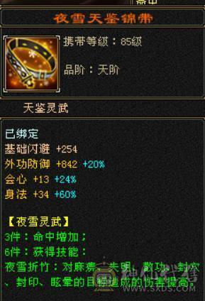 刀刀暴击高会心曼陀，两只双十4000+宝宝，一套会心身法增伤灵武