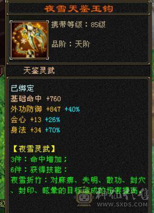 刀刀暴击高会心曼陀，两只双十4000+宝宝，一套会心身法增伤灵武