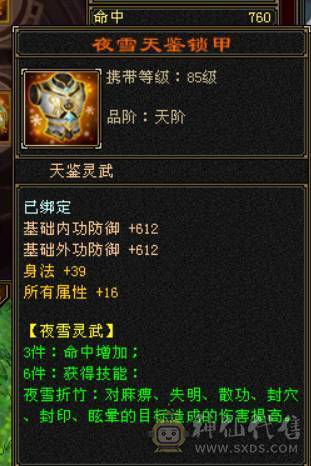 刀刀暴击高会心曼陀，两只双十4000+宝宝，一套会心身法增伤灵武
