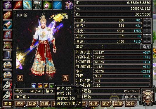 除了减抗满5火抗少林，5属5体5命5抗5闪避，两套灵武白嫖号易经60W，辅修2500，抗死6级火属号