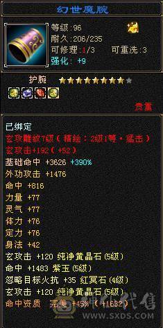 除了减抗满5火抗少林，5属5体5命5抗5闪避，两套灵武白嫖号易经60W，辅修2500，抗死6级火属号