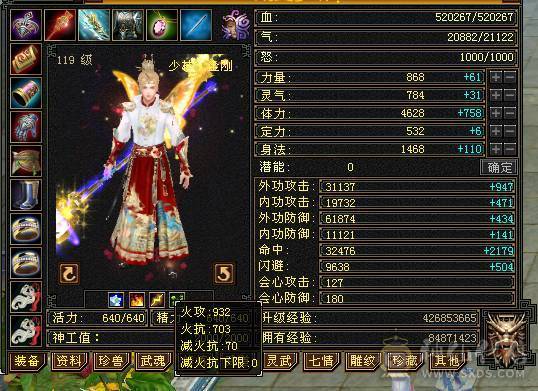 除了减抗满5火抗少林，5属5体5命5抗5闪避，两套灵武白嫖号易经60W，辅修2500，抗死6级火属号
