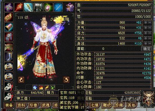 除了减抗满5火抗少林，5属5体5命5抗5闪避，两套灵武白嫖号易经60W，辅修2500，抗死6级火属号