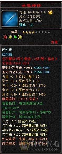 除了减抗满5火抗少林，5属5体5命5抗5闪避，两套灵武白嫖号易经60W，辅修2500，抗死6级火属号