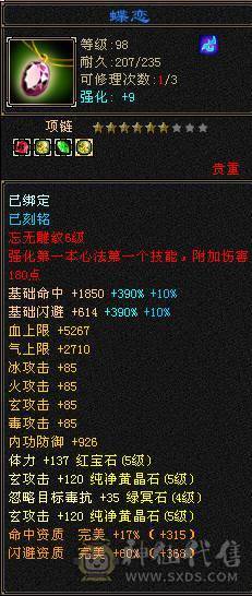 除了减抗满5火抗少林，5属5体5命5抗5闪避，两套灵武白嫖号易经60W，辅修2500，抗死6级火属号