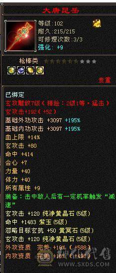 除了减抗满5火抗少林，5属5体5命5抗5闪避，两套灵武白嫖号易经60W，辅修2500，抗死6级火属号