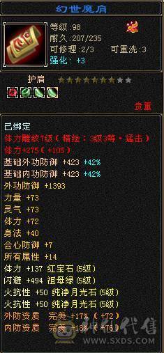 除了减抗满5火抗少林，5属5体5命5抗5闪避，两套灵武白嫖号易经60W，辅修2500，抗死6级火属号