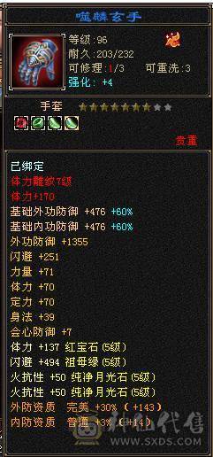 除了减抗满5火抗少林，5属5体5命5抗5闪避，两套灵武白嫖号易经60W，辅修2500，抗死6级火属号