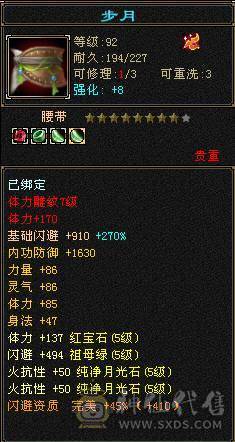 除了减抗满5火抗少林，5属5体5命5抗5闪避，两套灵武白嫖号易经60W，辅修2500，抗死6级火属号