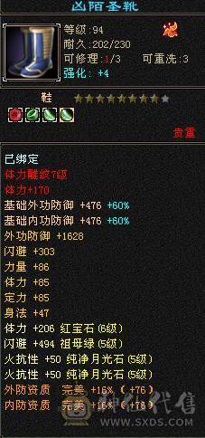 除了减抗满5火抗少林，5属5体5命5抗5闪避，两套灵武白嫖号易经60W，辅修2500，抗死6级火属号