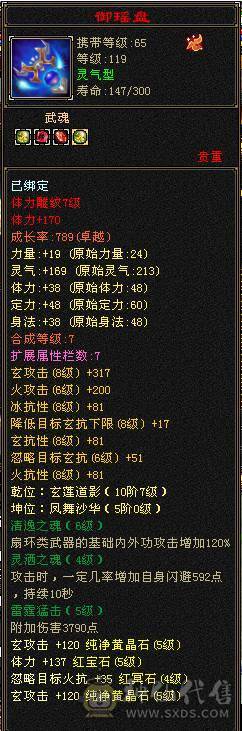 除了减抗满5火抗少林，5属5体5命5抗5闪避，两套灵武白嫖号易经60W，辅修2500，抗死6级火属号