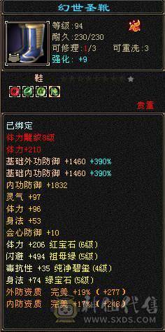 『夺命•推荐』6级-火玄毒-三修星宿 可转逍遥 副属性-火1137 玄1087 减毒抗546 下限18 毒抗140 冰抗100 49w血 5w气 306+会心 命中4.5w 8雕-新雕文-精绘4级 