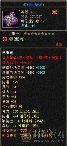 『夺命•推荐』6级-火玄毒-三修星宿 可转逍遥 副属性-火1137 玄1087 减毒抗546 下限18 毒抗140 冰抗100 49w血 5w气 306+会心 命中4.5w 8雕-新雕文-精绘4级 