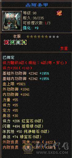 『夺命•推荐』6级-火玄毒-三修星宿 可转逍遥 副属性-火1137 玄1087 减毒抗546 下限18 毒抗140 冰抗100 49w血 5w气 306+会心 命中4.5w 8雕-新雕文-精绘4级 