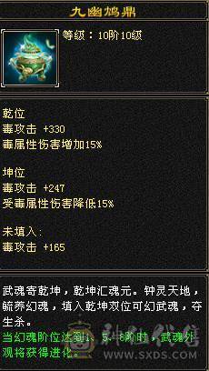 『夺命•推荐』6级-火玄毒-三修星宿 可转逍遥 副属性-火1137 玄1087 减毒抗546 下限18 毒抗140 冰抗100 49w血 5w气 306+会心 命中4.5w 8雕-新雕文-精绘4级 