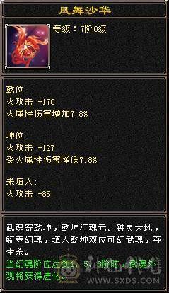 『夺命•推荐』6级-火玄毒-三修星宿 可转逍遥 副属性-火1137 玄1087 减毒抗546 下限18 毒抗140 冰抗100 49w血 5w气 306+会心 命中4.5w 8雕-新雕文-精绘4级 