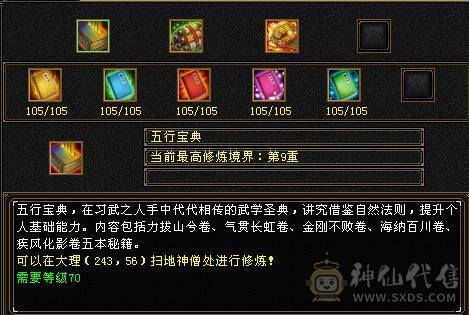 『夺命•推荐』6级-火玄毒-三修星宿 可转逍遥 副属性-火1137 玄1087 减毒抗546 下限18 毒抗140 冰抗100 49w血 5w气 306+会心 命中4.5w 8雕-新雕文-精绘4级 