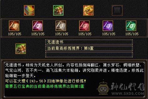 『夺命•推荐』6级-火玄毒-三修星宿 可转逍遥 副属性-火1137 玄1087 减毒抗546 下限18 毒抗140 冰抗100 49w血 5w气 306+会心 命中4.5w 8雕-新雕文-精绘4级 