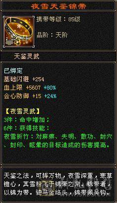 『夺命•推荐』6级-火玄毒-三修星宿 可转逍遥 副属性-火1137 玄1087 减毒抗546 下限18 毒抗140 冰抗100 49w血 5w气 306+会心 命中4.5w 8雕-新雕文-精绘4级 