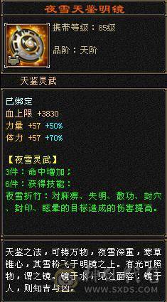 『夺命•推荐』6级-火玄毒-三修星宿 可转逍遥 副属性-火1137 玄1087 减毒抗546 下限18 毒抗140 冰抗100 49w血 5w气 306+会心 命中4.5w 8雕-新雕文-精绘4级 