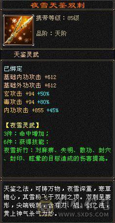 『夺命•推荐』6级-火玄毒-三修星宿 可转逍遥 副属性-火1137 玄1087 减毒抗546 下限18 毒抗140 冰抗100 49w血 5w气 306+会心 命中4.5w 8雕-新雕文-精绘4级 
