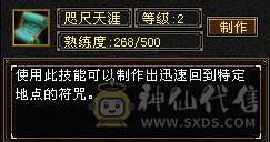 『夺命•推荐』6级-火玄毒-三修星宿 可转逍遥 副属性-火1137 玄1087 减毒抗546 下限18 毒抗140 冰抗100 49w血 5w气 306+会心 命中4.5w 8雕-新雕文-精绘4级 