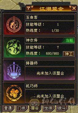 『夺命•推荐』6级-火玄毒-三修星宿 可转逍遥 副属性-火1137 玄1087 减毒抗546 下限18 毒抗140 冰抗100 49w血 5w气 306+会心 命中4.5w 8雕-新雕文-精绘4级 