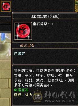 『夺命•推荐』6级-火玄毒-三修星宿 可转逍遥 副属性-火1137 玄1087 减毒抗546 下限18 毒抗140 冰抗100 49w血 5w气 306+会心 命中4.5w 8雕-新雕文-精绘4级 