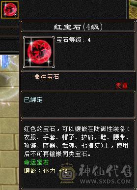『夺命•推荐』6级-火玄毒-三修星宿 可转逍遥 副属性-火1137 玄1087 减毒抗546 下限18 毒抗140 冰抗100 49w血 5w气 306+会心 命中4.5w 8雕-新雕文-精绘4级 