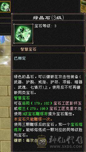 『夺命•推荐』6级-火玄毒-三修星宿 可转逍遥 副属性-火1137 玄1087 减毒抗546 下限18 毒抗140 冰抗100 49w血 5w气 306+会心 命中4.5w 8雕-新雕文-精绘4级 