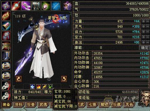 『夺命•推荐』6级-火玄毒-三修星宿 可转逍遥 副属性-火1137 玄1087 减毒抗546 下限18 毒抗140 冰抗100 49w血 5w气 306+会心 命中4.5w 8雕-新雕文-精绘4级 