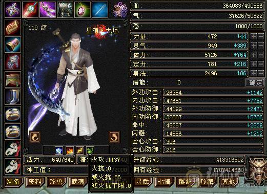 『夺命•推荐』6级-火玄毒-三修星宿 可转逍遥 副属性-火1137 玄1087 减毒抗546 下限18 毒抗140 冰抗100 49w血 5w气 306+会心 命中4.5w 8雕-新雕文-精绘4级 