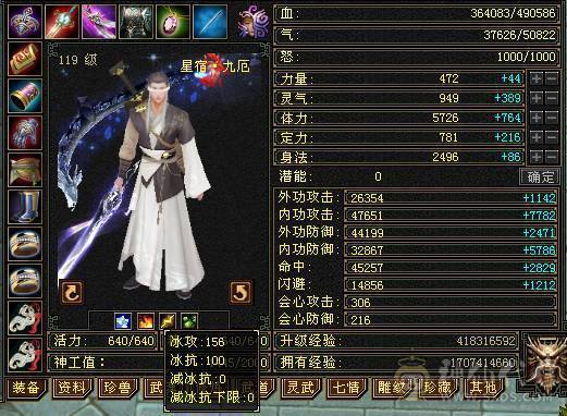 『夺命•推荐』6级-火玄毒-三修星宿 可转逍遥 副属性-火1137 玄1087 减毒抗546 下限18 毒抗140 冰抗100 49w血 5w气 306+会心 命中4.5w 8雕-新雕文-精绘4级 