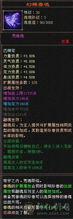 『夺命•推荐』6级-火玄毒-三修星宿 可转逍遥 副属性-火1137 玄1087 减毒抗546 下限18 毒抗140 冰抗100 49w血 5w气 306+会心 命中4.5w 8雕-新雕文-精绘4级 