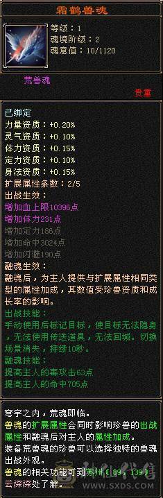 『夺命•推荐』6级-火玄毒-三修星宿 可转逍遥 副属性-火1137 玄1087 减毒抗546 下限18 毒抗140 冰抗100 49w血 5w气 306+会心 命中4.5w 8雕-新雕文-精绘4级 