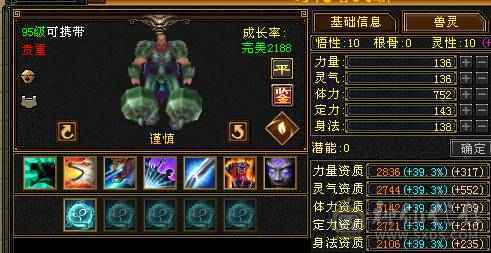 『夺命•推荐』6级-火玄毒-三修星宿 可转逍遥 副属性-火1137 玄1087 减毒抗546 下限18 毒抗140 冰抗100 49w血 5w气 306+会心 命中4.5w 8雕-新雕文-精绘4级 