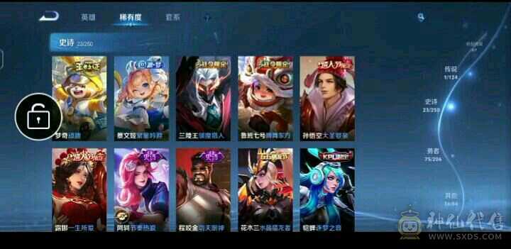v7武则天