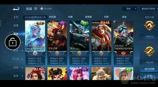 v7武则天