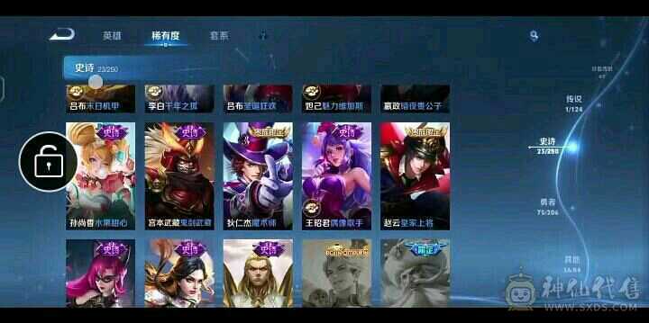 v7武则天