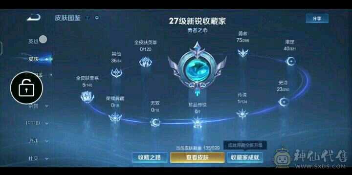 v7武则天
