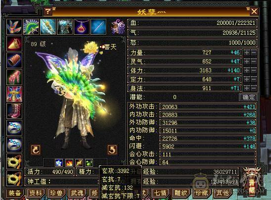 卡级多修天龙，大完美武魂，超级大8星天花板鞋子，主玄属性3400，副修1300+，带附体和内功5.2w+内功宝宝，困难副本通刷，上号即嫖，打造磕了7-8K，还要啥自行车！！目前边玩变卖