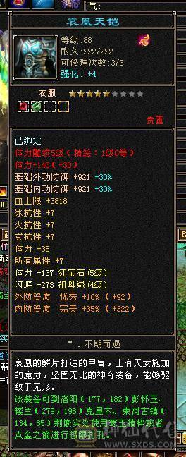 卡级多修天龙，大完美武魂，超级大8星天花板鞋子，主玄属性3400，副修1300+，带附体和内功5.2w+内功宝宝，困难副本通刷，上号即嫖，打造磕了7-8K，还要啥自行车！！目前边玩变卖