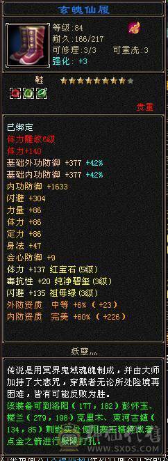 卡级多修天龙，大完美武魂，超级大8星天花板鞋子，主玄属性3400，副修1300+，带附体和内功5.2w+内功宝宝，困难副本通刷，上号即嫖，打造磕了7-8K，还要啥自行车！！目前边玩变卖