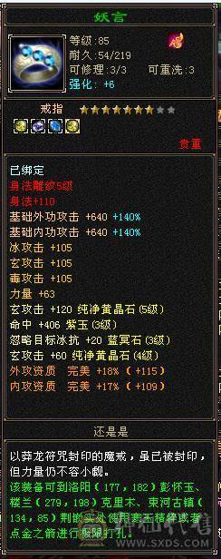 卡级多修天龙，大完美武魂，超级大8星天花板鞋子，主玄属性3400，副修1300+，带附体和内功5.2w+内功宝宝，困难副本通刷，上号即嫖，打造磕了7-8K，还要啥自行车！！目前边玩变卖