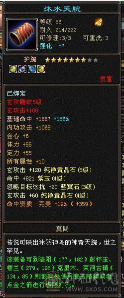卡级多修天龙，大完美武魂，超级大8星天花板鞋子，主玄属性3400，副修1300+，带附体和内功5.2w+内功宝宝，困难副本通刷，上号即嫖，打造磕了7-8K，还要啥自行车！！目前边玩变卖