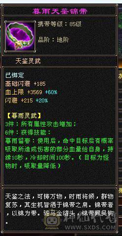 卡级多修天龙，大完美武魂，超级大8星天花板鞋子，主玄属性3400，副修1300+，带附体和内功5.2w+内功宝宝，困难副本通刷，上号即嫖，打造磕了7-8K，还要啥自行车！！目前边玩变卖