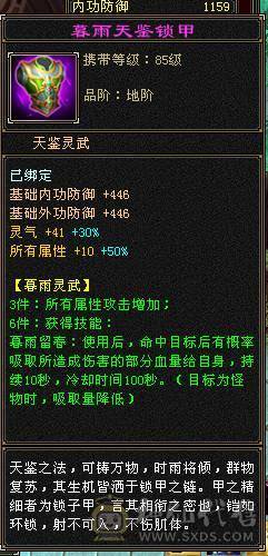 卡级多修天龙，大完美武魂，超级大8星天花板鞋子，主玄属性3400，副修1300+，带附体和内功5.2w+内功宝宝，困难副本通刷，上号即嫖，打造磕了7-8K，还要啥自行车！！目前边玩变卖