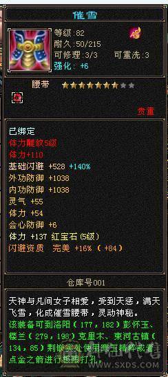 卡级多修天龙，大完美武魂，超级大8星天花板鞋子，主玄属性3400，副修1300+，带附体和内功5.2w+内功宝宝，困难副本通刷，上号即嫖，打造磕了7-8K，还要啥自行车！！目前边玩变卖