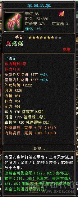 卡级多修天龙，大完美武魂，超级大8星天花板鞋子，主玄属性3400，副修1300+，带附体和内功5.2w+内功宝宝，困难副本通刷，上号即嫖，打造磕了7-8K，还要啥自行车！！目前边玩变卖