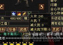 卡级多修天龙，大完美武魂，超级大8星天花板鞋子，主玄属性3400，副修1300+，带附体和内功5.2w+内功宝宝，困难副本通刷，上号即嫖，打造磕了7-8K，还要啥自行车！！目前边玩变卖